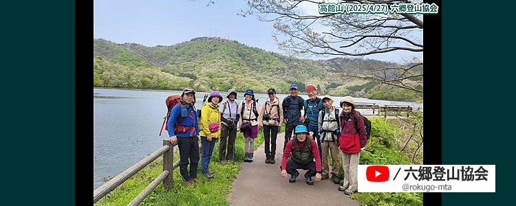 2025/4/27　高館山