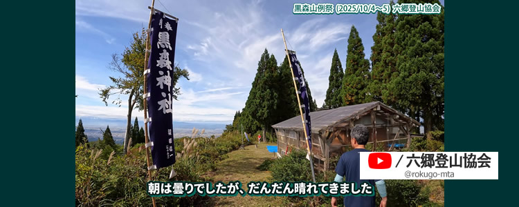 2025/10/4～5　黒森山例祭