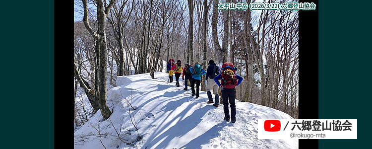 2026/3/22　太平山 中岳